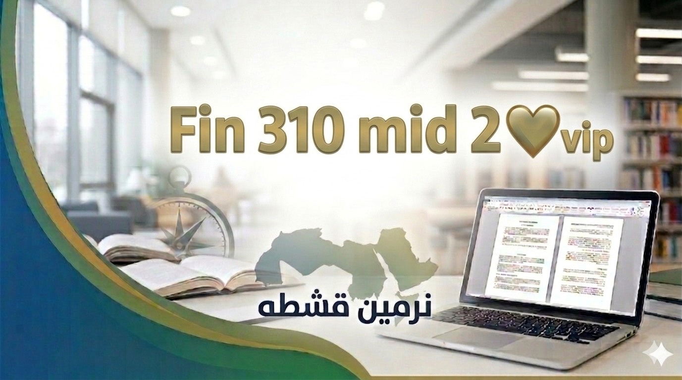 Fin 310 ميد 2❤️vip