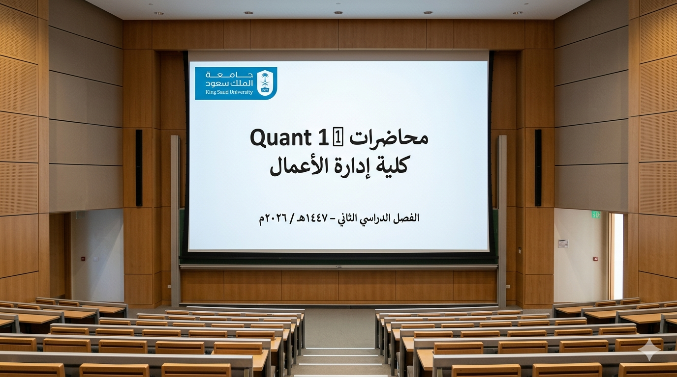 محاضرات Quant 1️⃣