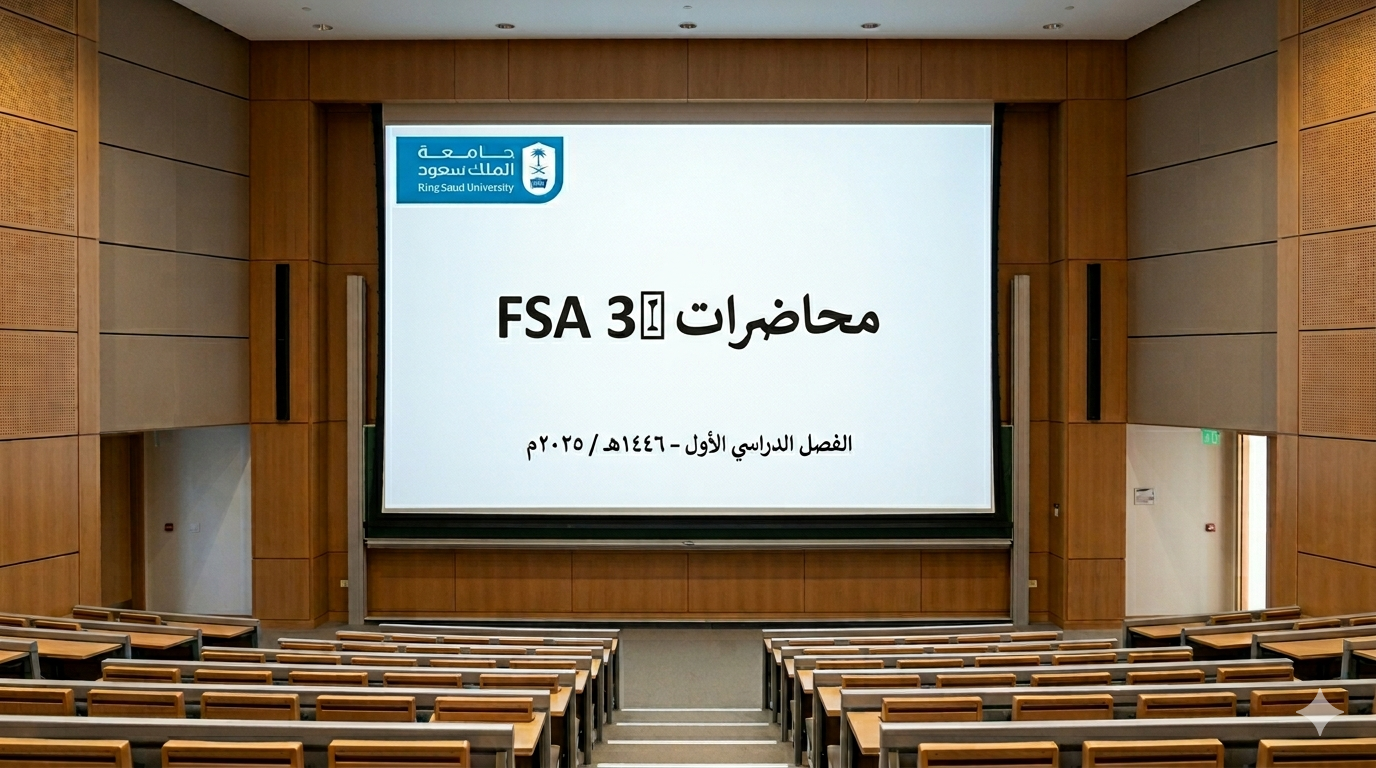 محاضرات FSA 3️⃣